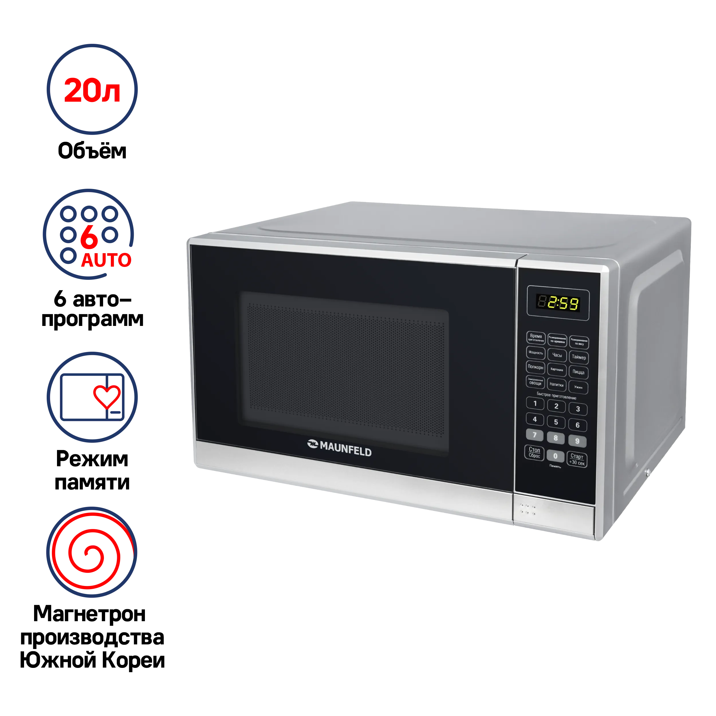 Микроволновая печь MAUNFELD MFSMO.20.7 SGB Черный