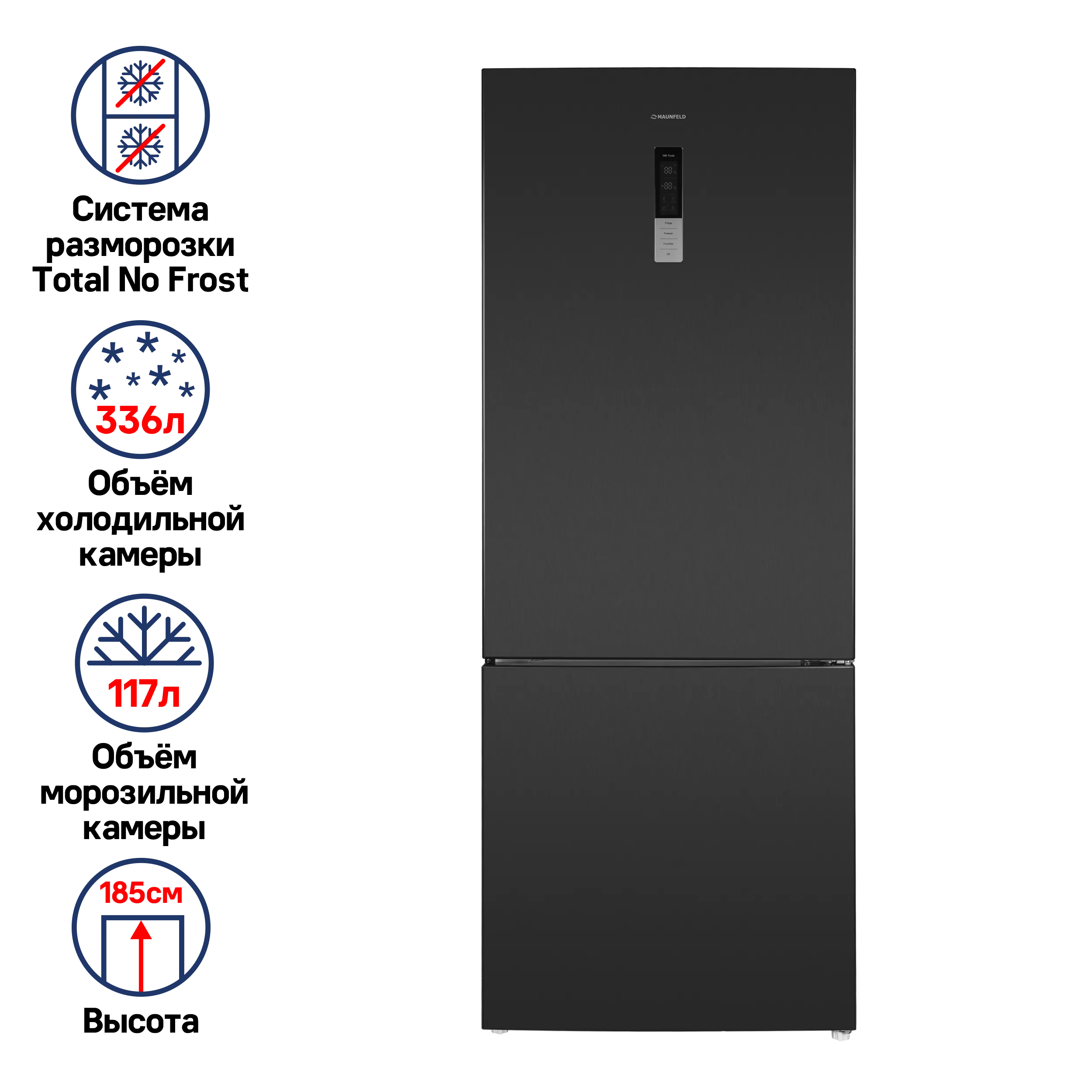 Холодильник с инвертором MAUNFELD MFF1857NFSB Черная нержавеющая сталь