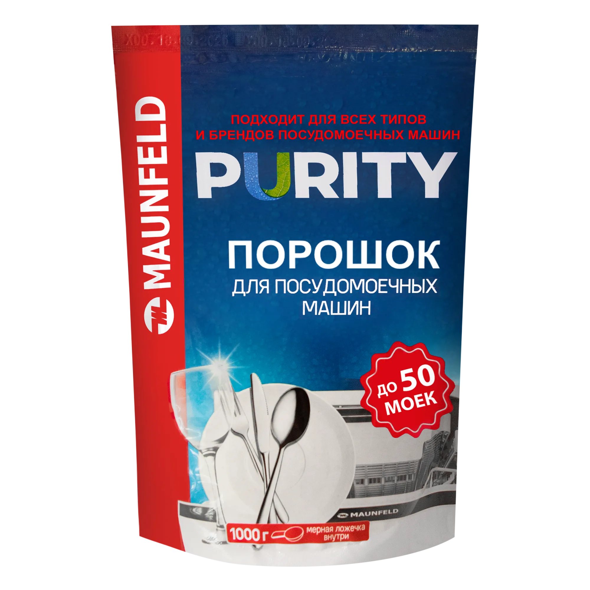 Порошок для посудомоечных машин MAUNFELD Purity MDP1000G