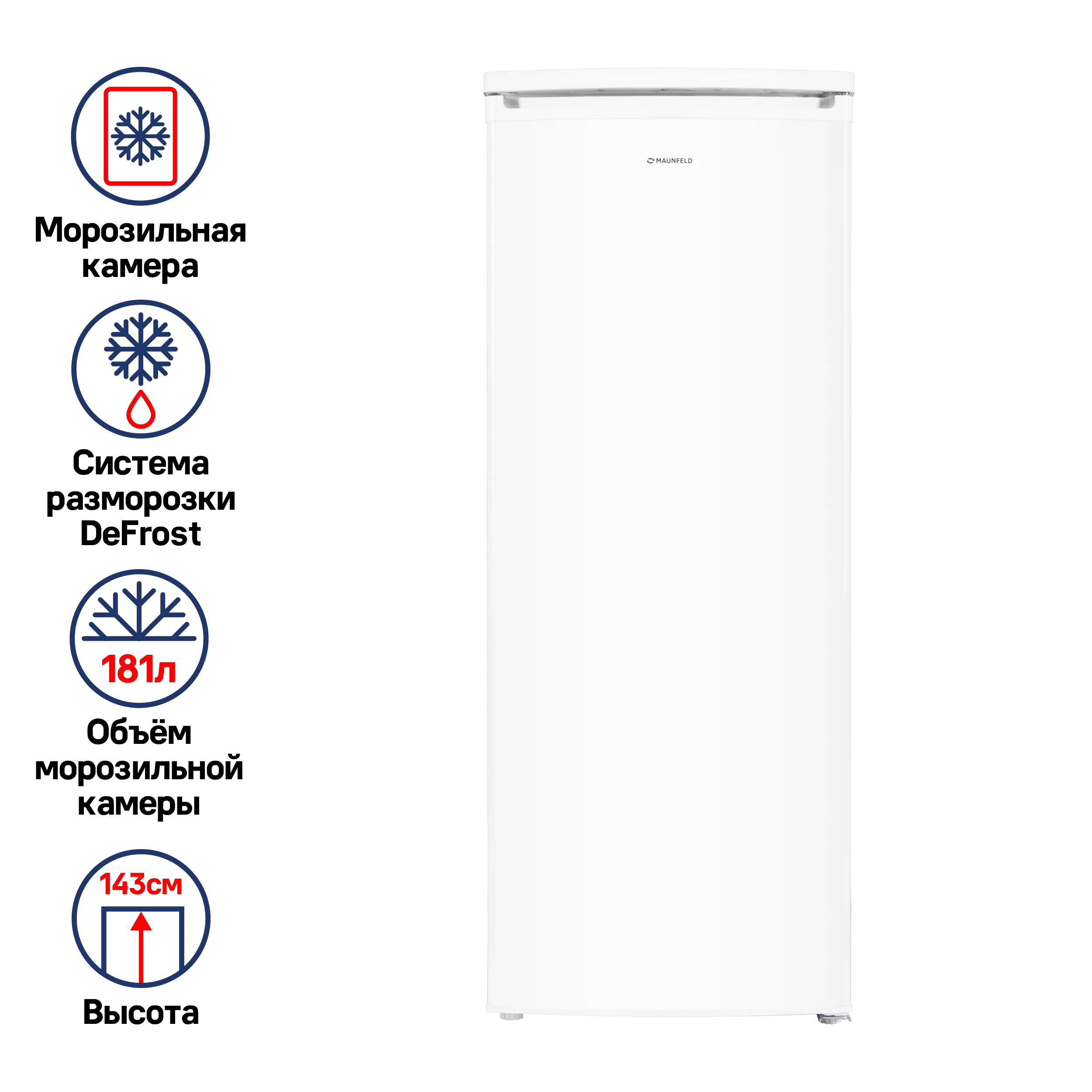 Морозильная камера MAUNFELD MFFR143W Белый