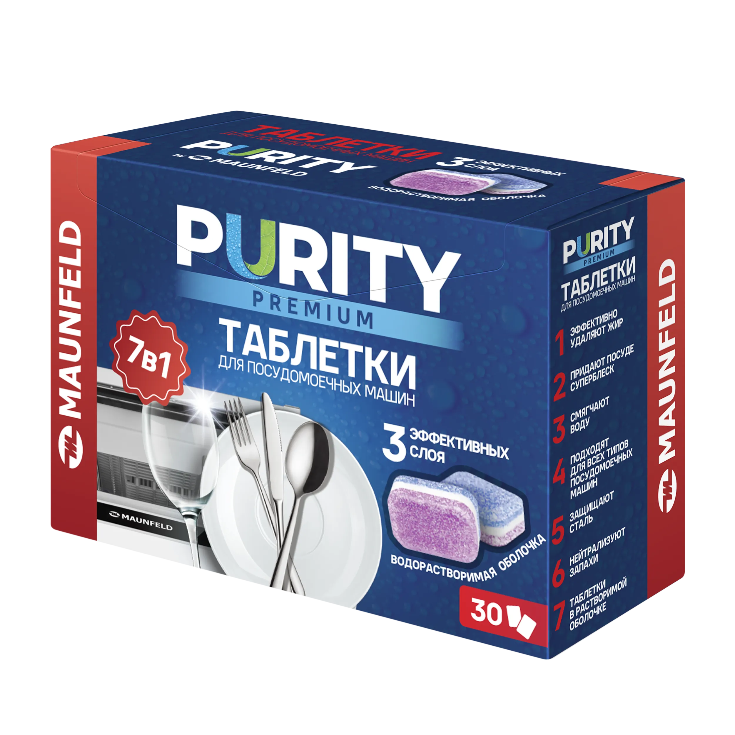 Таблетки для посудомоечных машин MAUNFELD Purity Premium all in 1 MDT30PP (30 шт. в упаковке)