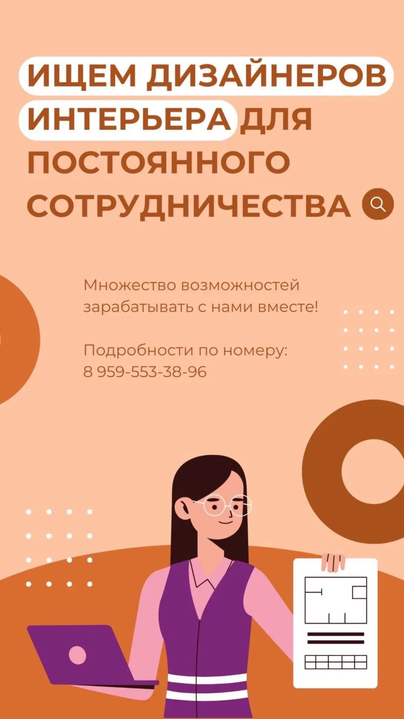 Дизайнер интерьера Дизайнер интерьера