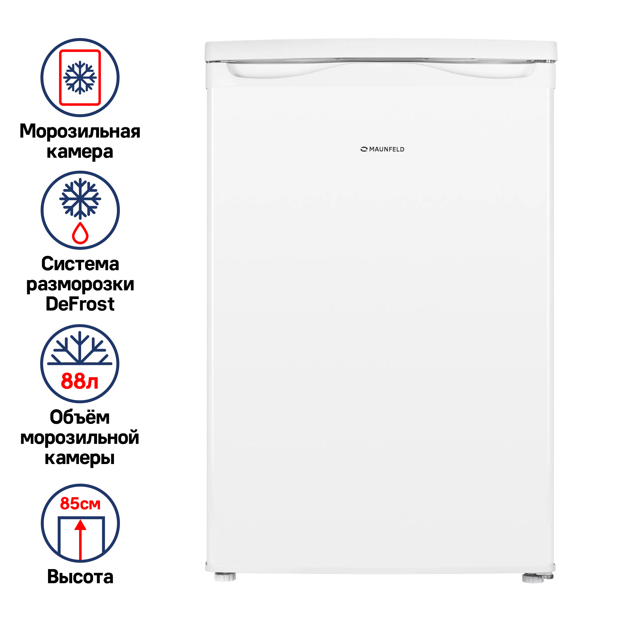 Морозильная камера MAUNFELD MFFR85W Белый