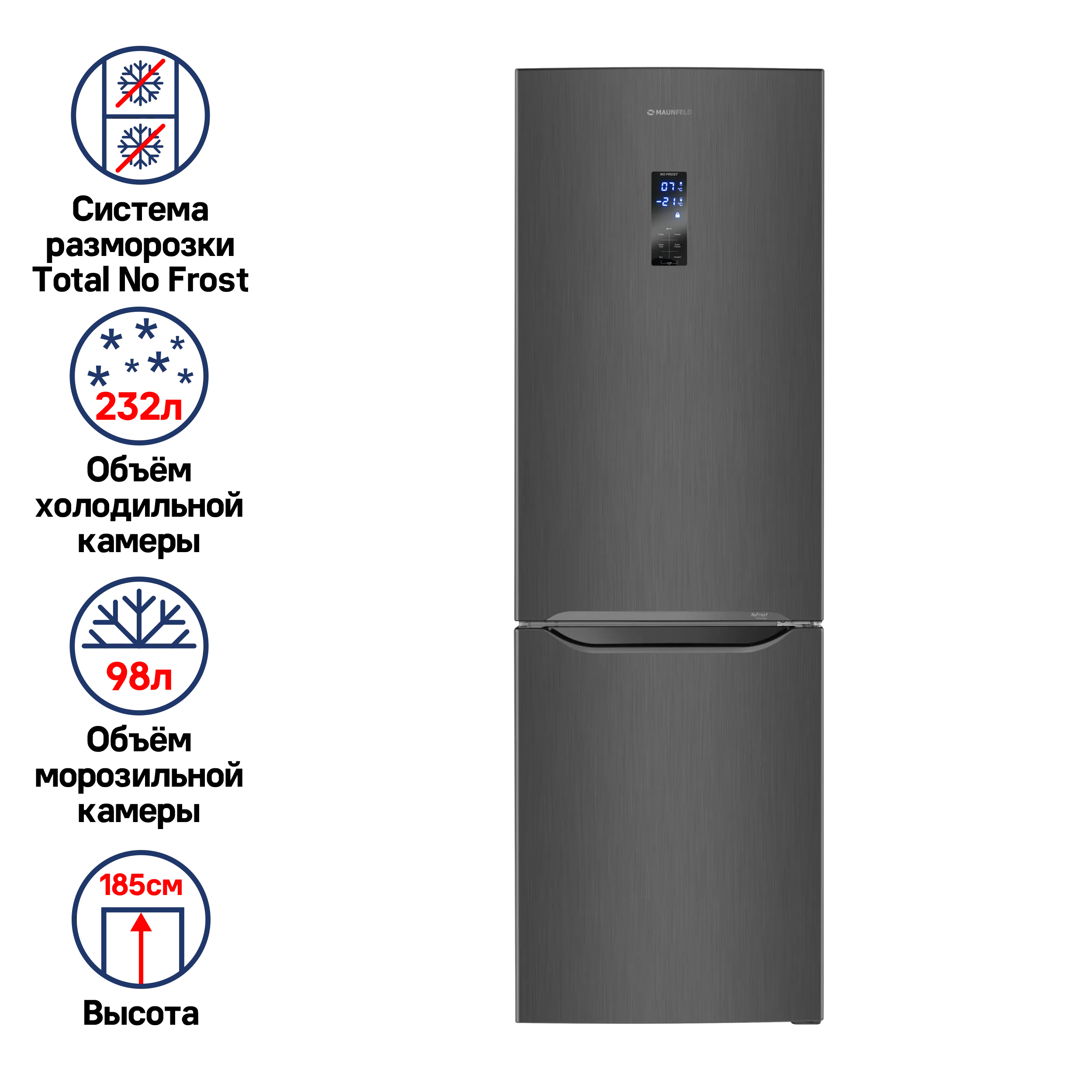 Холодильник-морозильник MAUNFELD MFF187NF Темная нержавеющая сталь