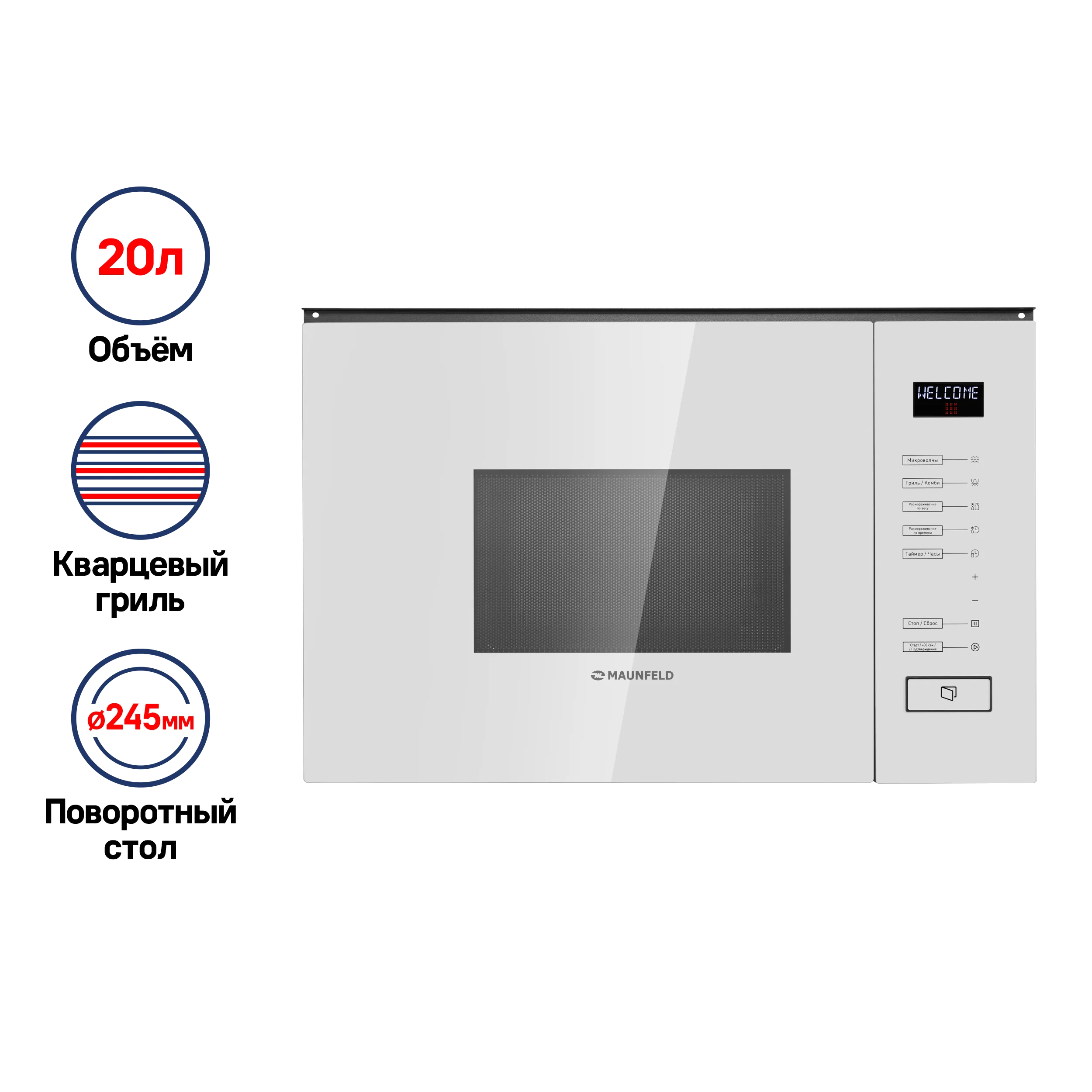 Микроволновая печь встраиваемая MAUNFELD MBMO.20.8GW Белый
