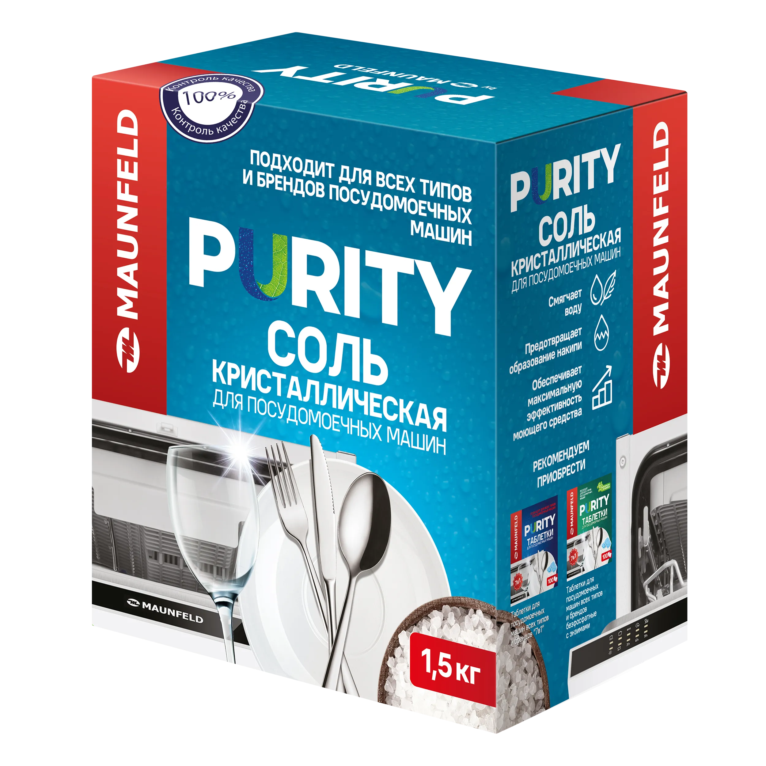 Соль для посудомоечных машин MAUNFELD Purity MDS1500