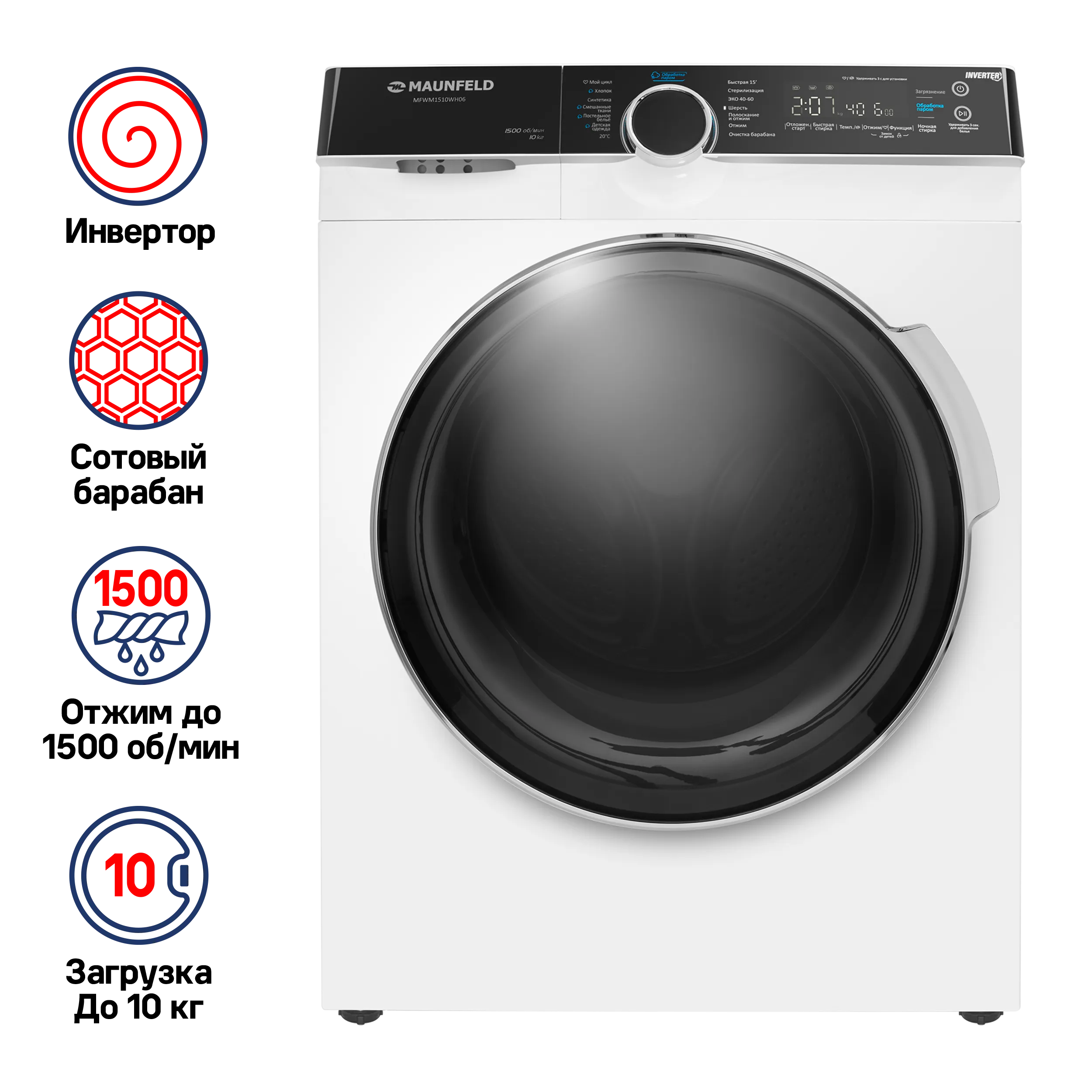 Стиральная машина с инвертором и паром MAUNFELD MFWM1510WH06 Белый