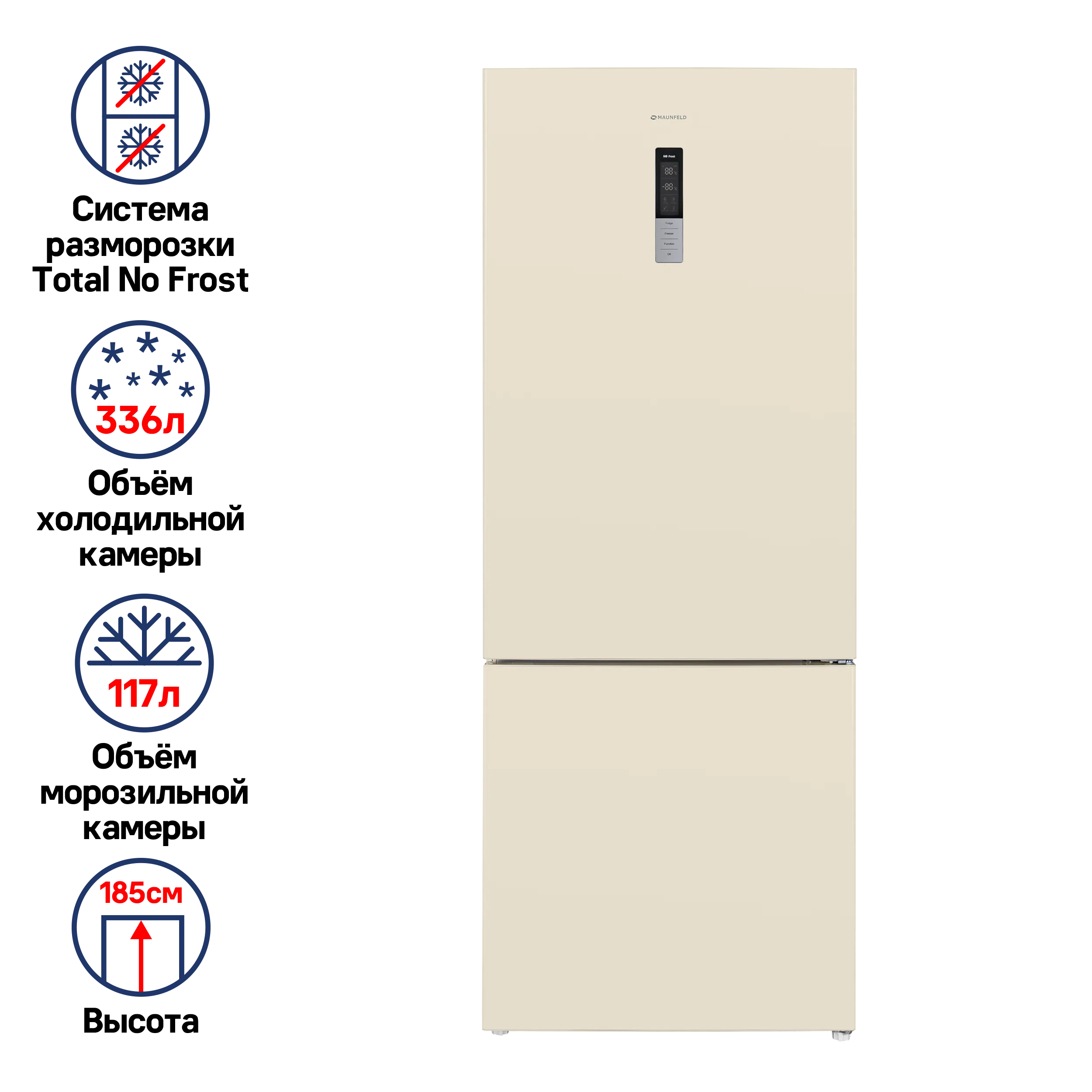 Холодильник с инвертором MAUNFELD MFF1857NFBG Бежевый