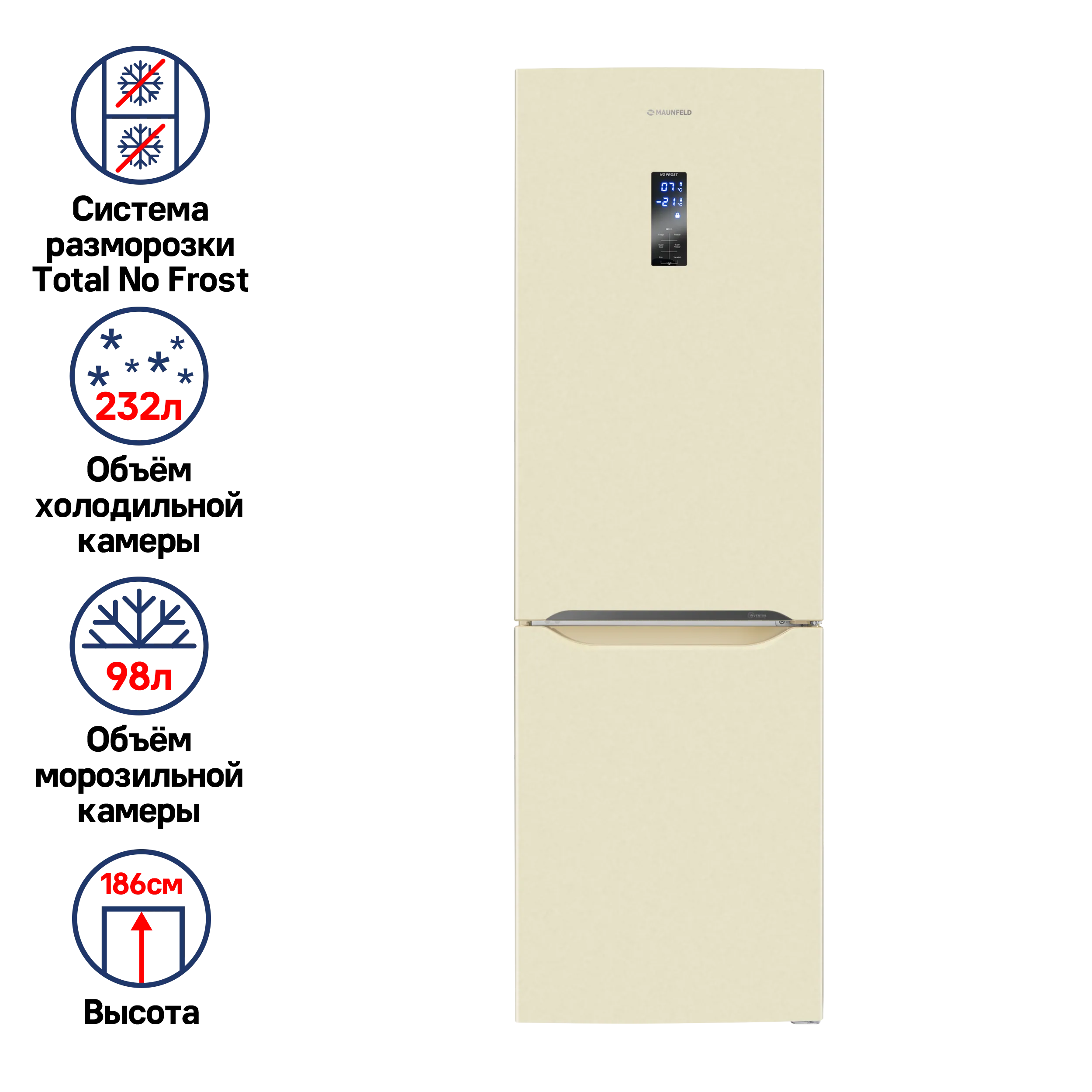 Холодильник-морозильник с инвертором MAUNFELD MFF187NFI10_1 Бежевый