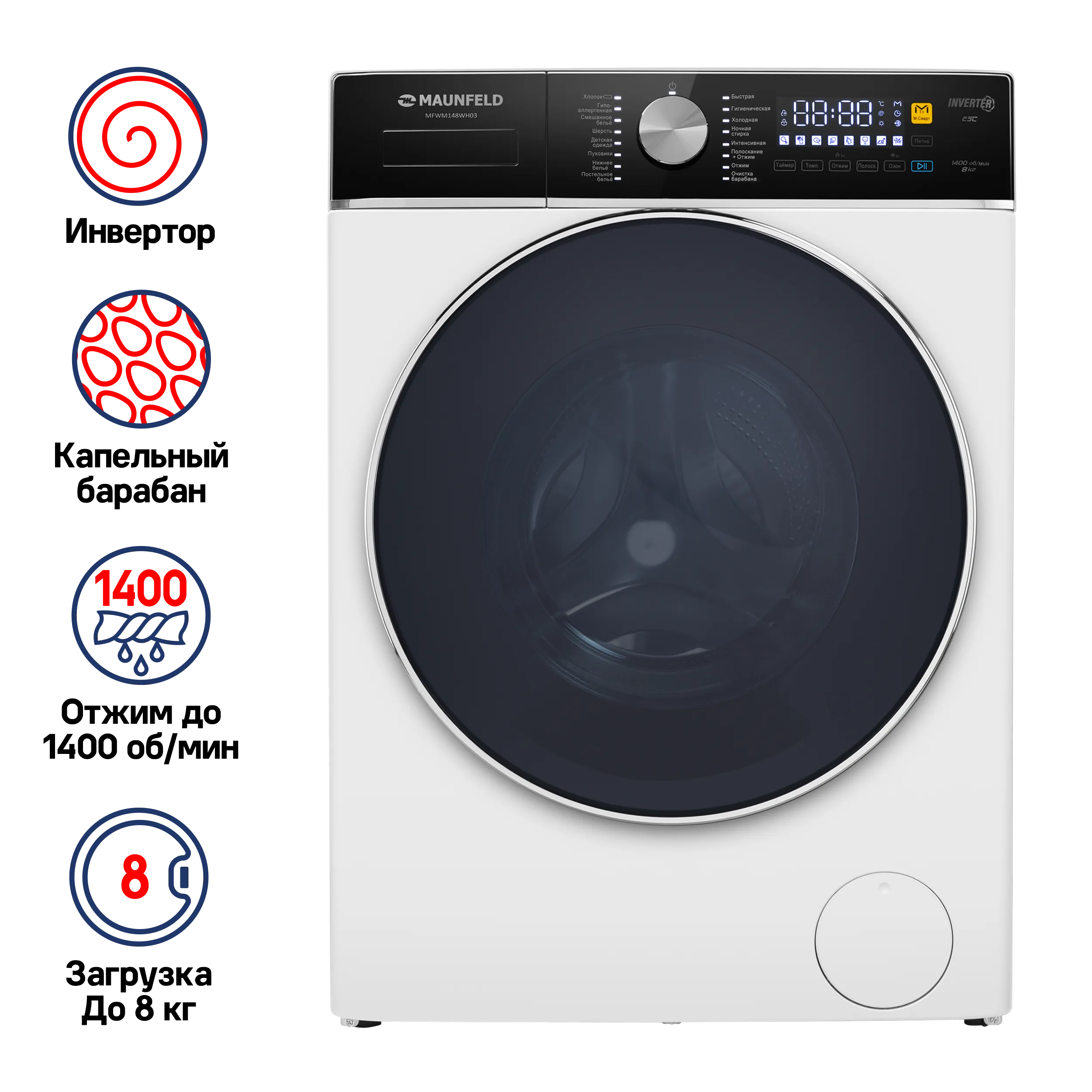 Стиральная машина с инвертором MAUNFELD MFWM148WH03 Белый