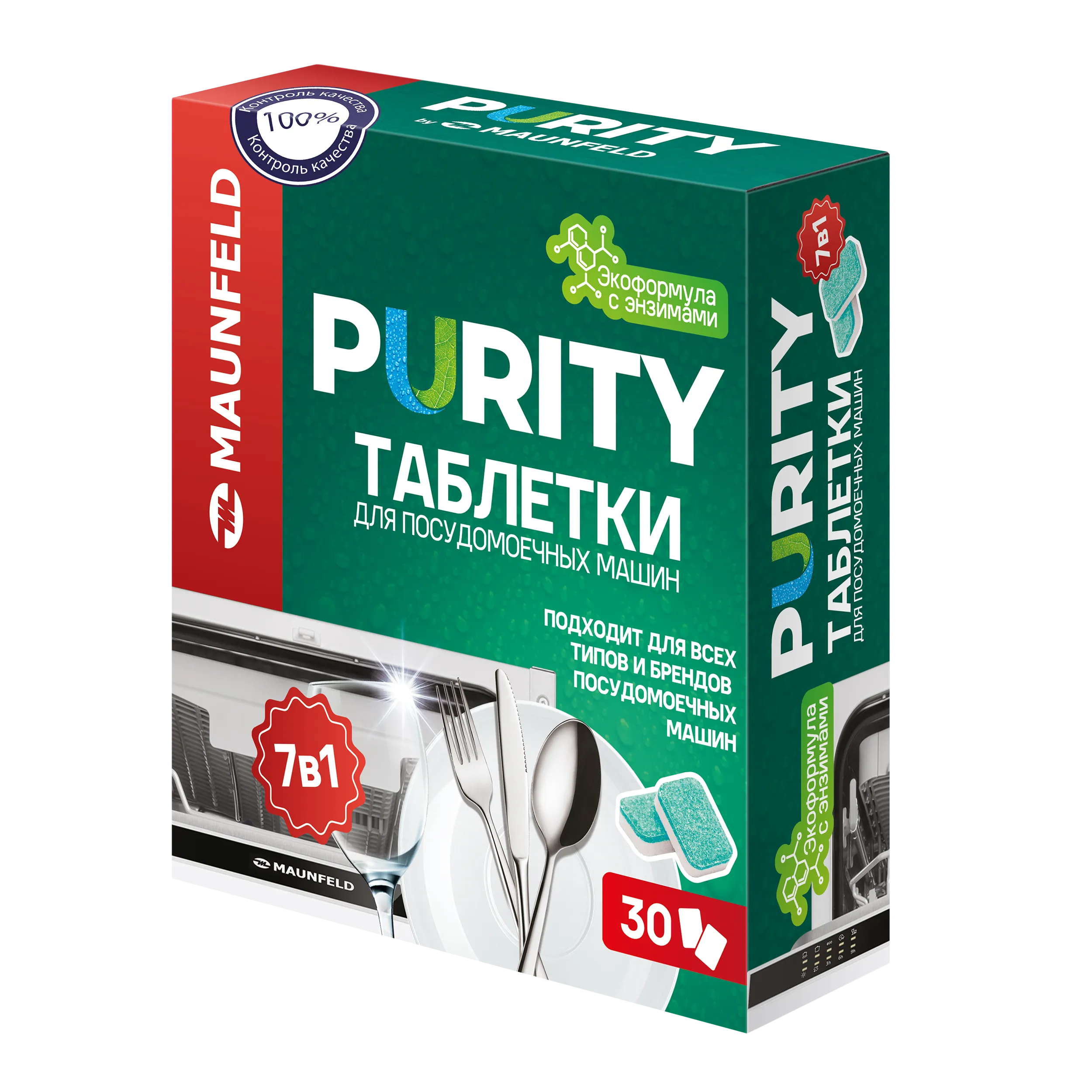 Таблетки для посудомоечных машин MAUNFELD Purity ECO all in 1 MDT30EC (30 шт.)
