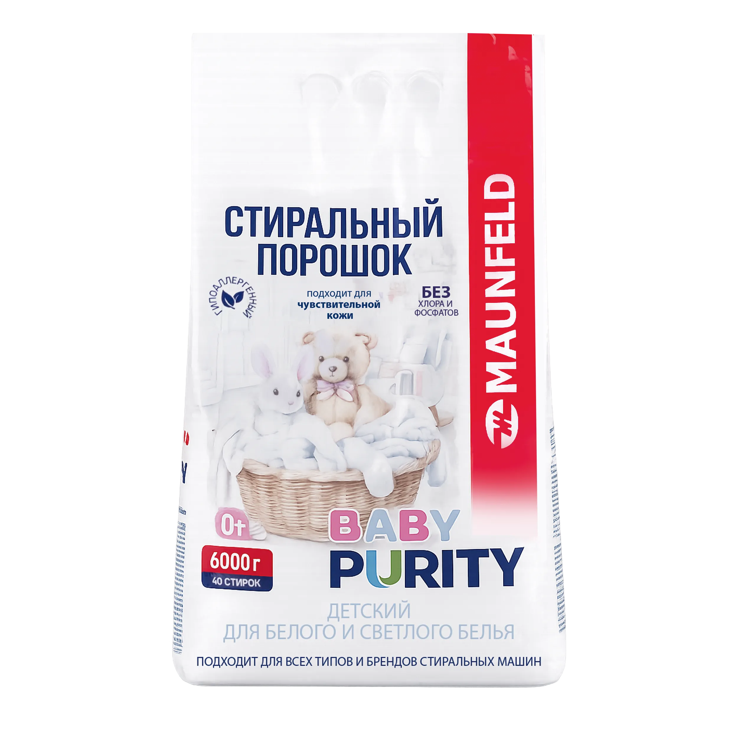 Стиральный порошок детский для белого и светлого белья Maunfeld Baby Purity 6000г MVM6000BWP