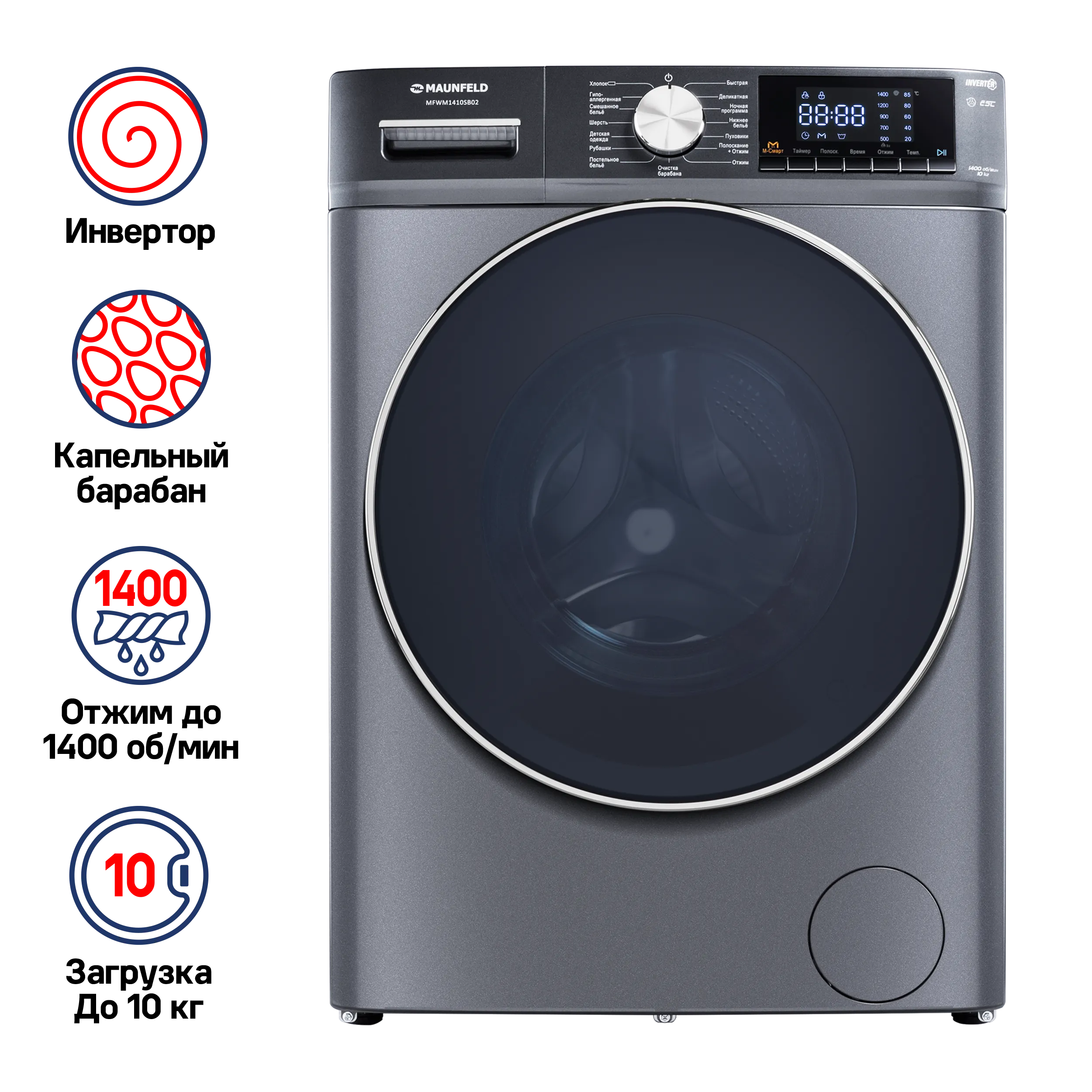 Стиральная машина c инвертором MAUNFELD MFWM1410SB02 Черная нержавеющая сталь