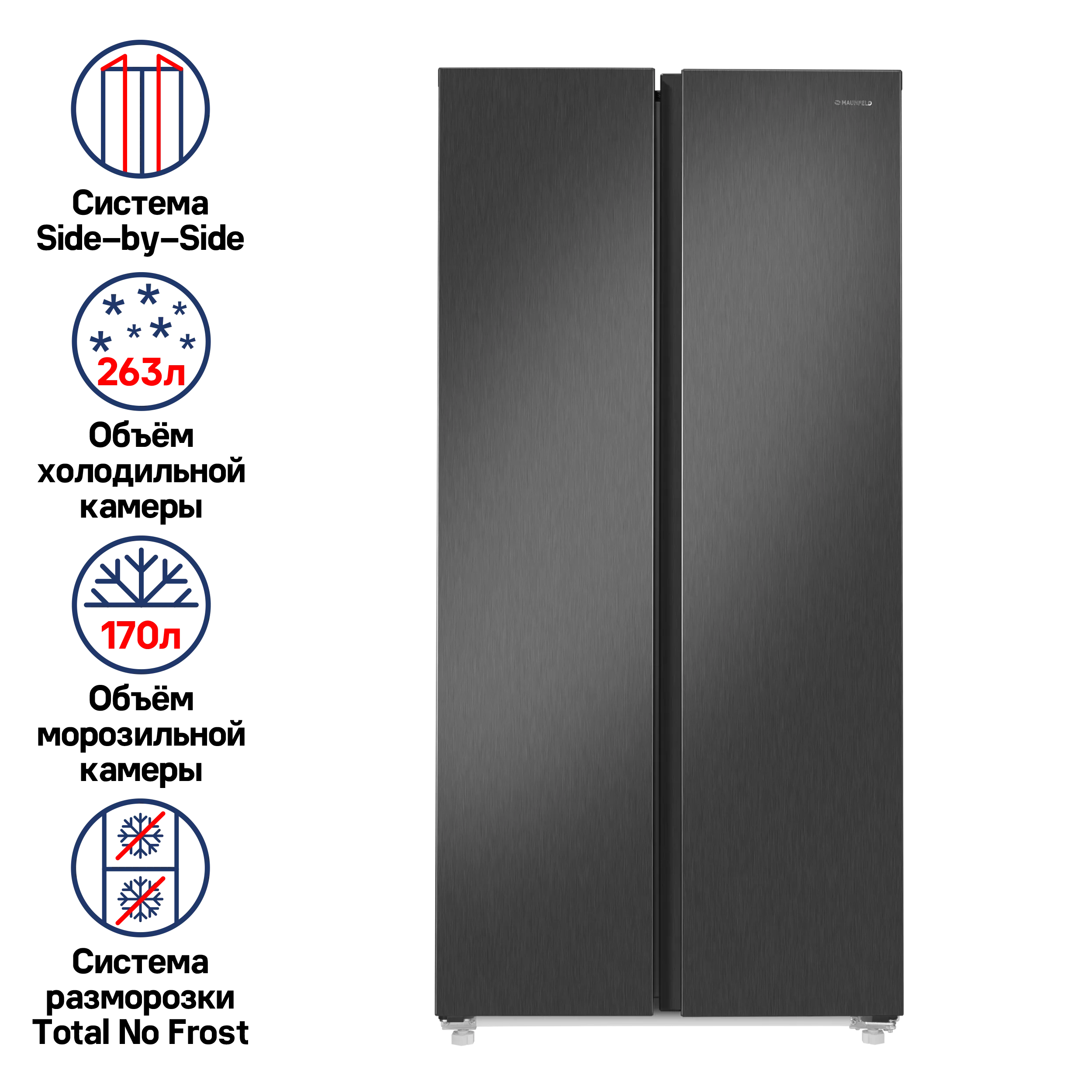 Холодильник с инвертором MAUNFELD MFF177NFSE Темная нержавеющая сталь