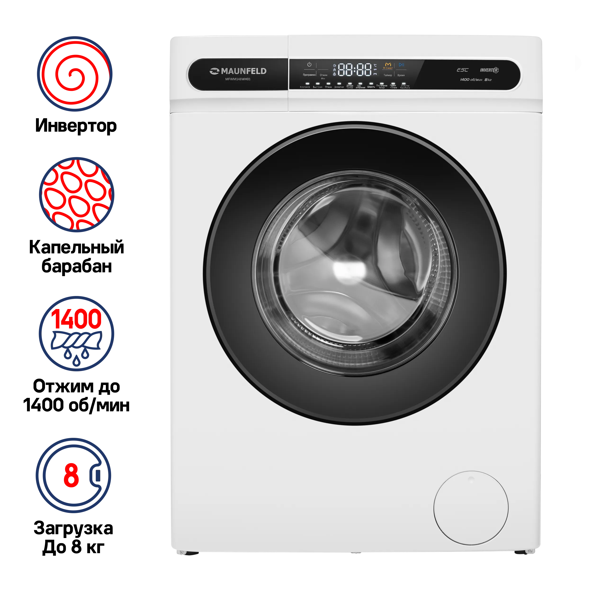 Стиральная машина c инвертором MAUNFELD MFWM148WH01 Белый