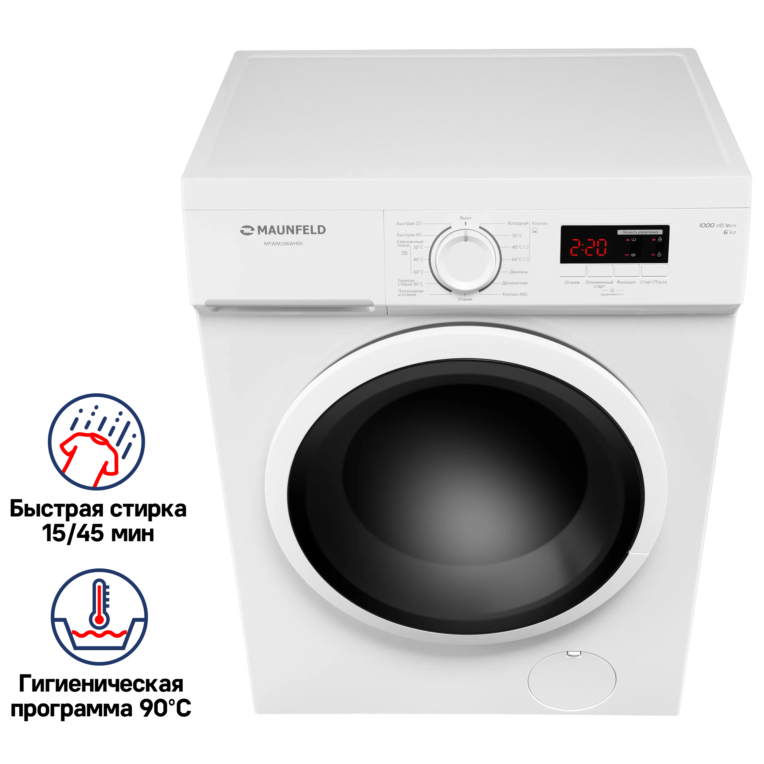 Стиральная машина MAUNFELD MFWM106WH05 Белый