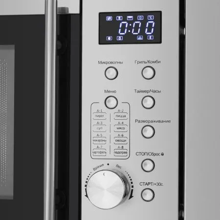 Микроволновая печь встраиваемая MAUNFELD XBMO202S Нержавеющая сталь