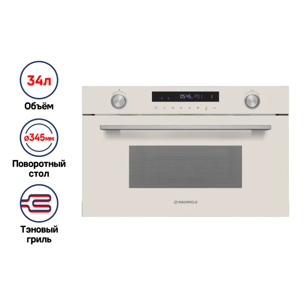 Микроволновая печь встраиваемая MAUNFELD MBMO349G Бежевый