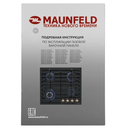 Газовая варочная панель MAUNFELD EGHG.64.63CR/G Черный