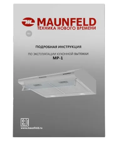Кухонная вытяжка MAUNFELD MP-1 60 Нержавеющая сталь