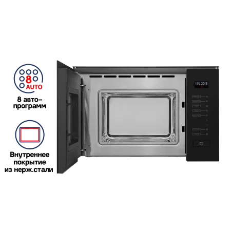 Микроволновая печь встраиваемая MAUNFELD MBMO.20.8GB Черный