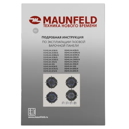 Газовая варочная панель MAUNFELD EGHG.64.2C Черный