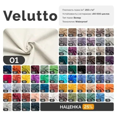 РИО Кресло тканевое розовое