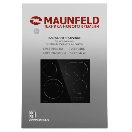 Электрическая варочная панель MAUNFELD CVCE594SMDBK Черный