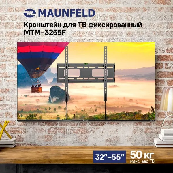 Кронштейн для ТВ фиксированный MAUNFELD MTM-3255F, 32"-55" Черный