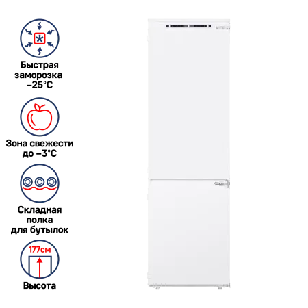 Холодильник встраиваемый MAUNFELD MBF177NFFW Белый