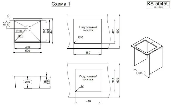 KS-5045U, СТАЛЬ САТИН, стальная кухонная мойка KITCHEN SPACE