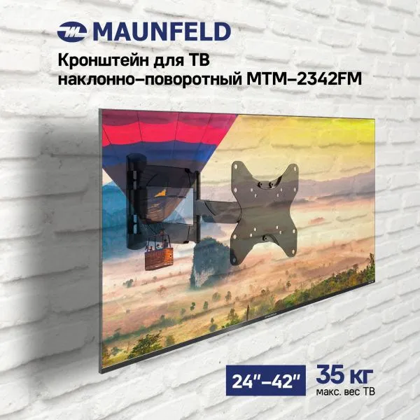 Кронштейн для ТВ наклонно-поворотный MAUNFELD MTM-2342FM, 23"-42" Черный