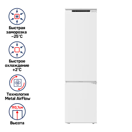 Холодильник встраиваемый MAUNFELD MBF193NFW Белый