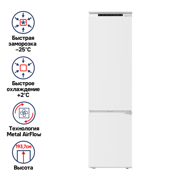 Холодильник встраиваемый MAUNFELD MBF193NFW Белый
