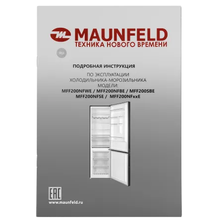 Холодильник MAUNFELD MFF200N Черный