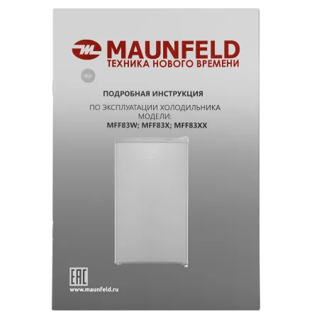 Холодильник MAUNFELD MFF83SL Серебристый