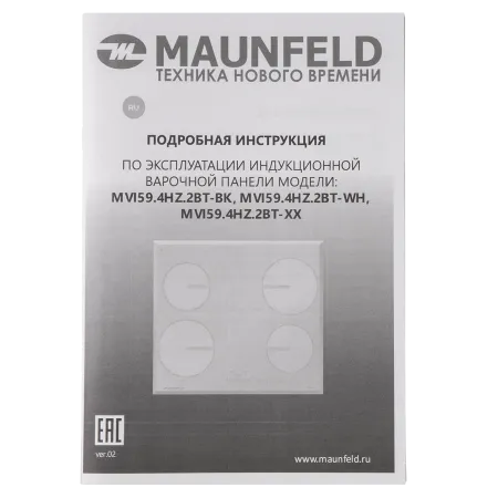 Индукционная варочная панель MAUNFELD MVI59.4HZ.2BT Белый