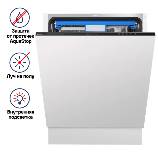 Посудомоечная машина с лучом на полу MAUNFELD MLP-12IM Нержавеющая сталь