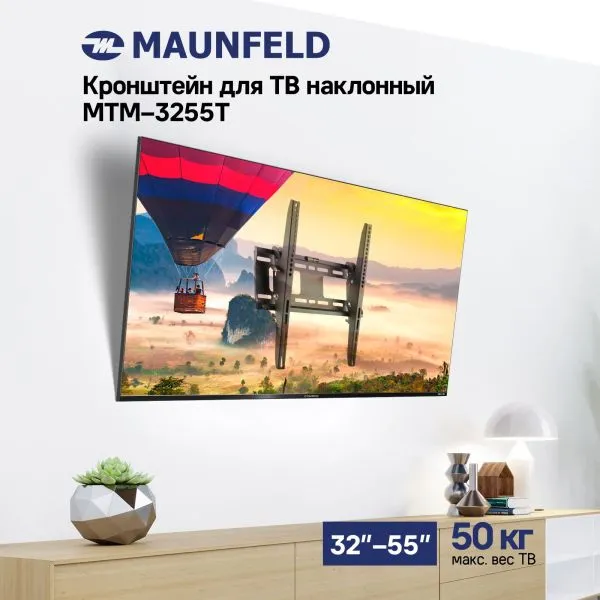 Кронштейн для ТВ наклонный MAUNFELD MTM-3255T, 32"-55" Черный