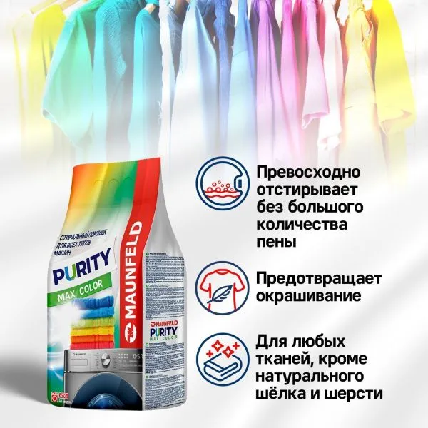 Стиральный порошок  Maunfeld Purity Max Color Мультиколор