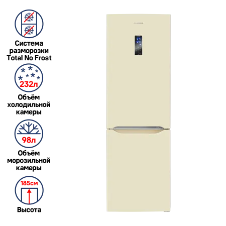 Холодильник-морозильник MAUNFELD MFF187NF Бежевый