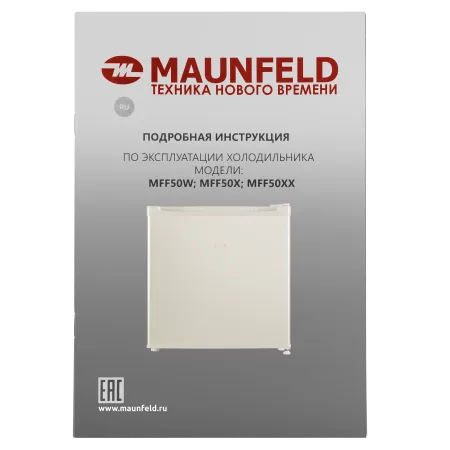 Холодильник MAUNFELD MFF50BG Бежевый
