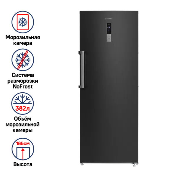 Морозильная камера с инвертором MAUNFELD MFFR185SB Черная нержавеющая сталь