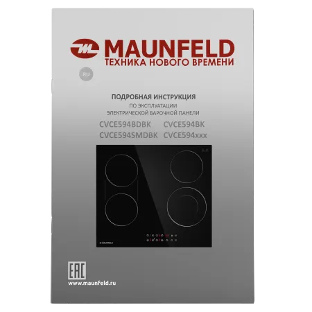 Электрическая варочная панель с объединением зон Bridge MAUNFELD CVCE594BDBK Черный