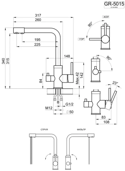 5015, ЧЁРНЫЙ, СМЕСИТЕЛЬ КУХОННЫЙ