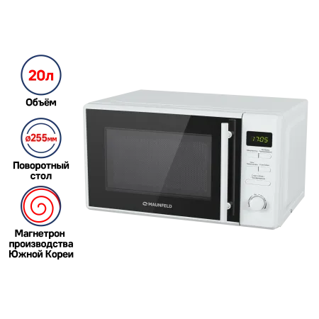 Микроволновая печь MAUNFELD MFSMO.20.7TWH Белый