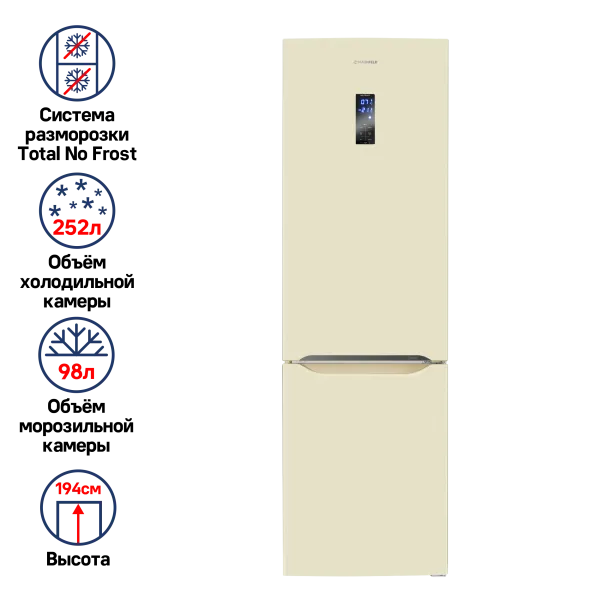 Холодильник-морозильник с инвертором MAUNFELD MFF195NFI10_IN Бежевый