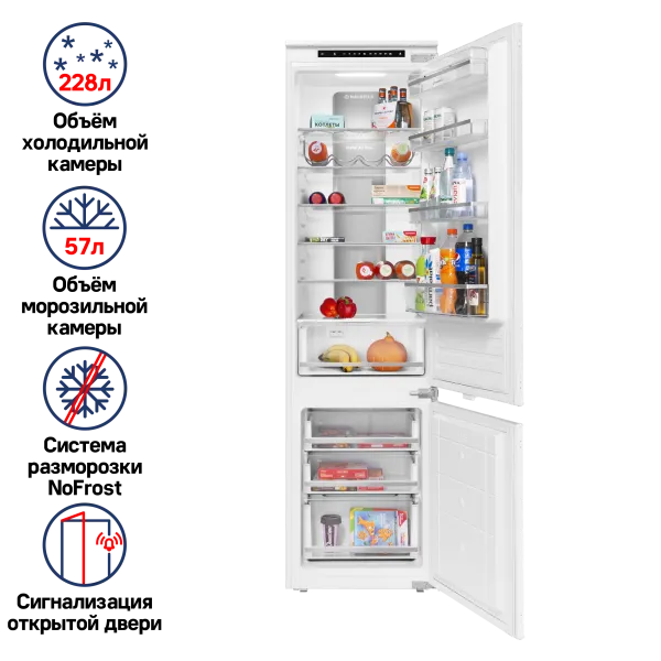 Холодильник встраиваемый MAUNFELD MBF193NFW Белый