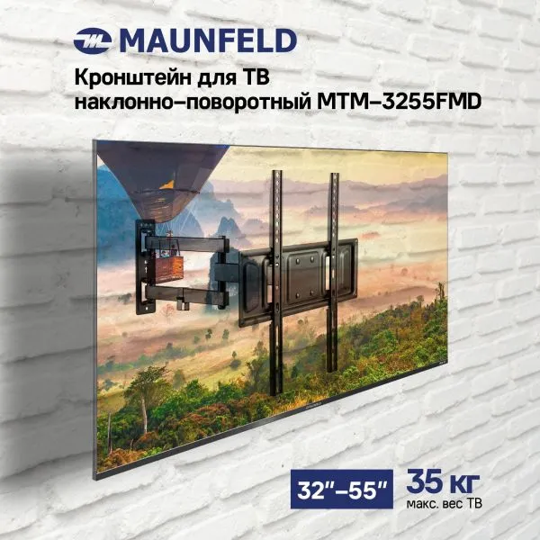 Кронштейн для ТВ наклонно-поворотный MAUNFELD MTM-3255FMD, 32"-55" Черный