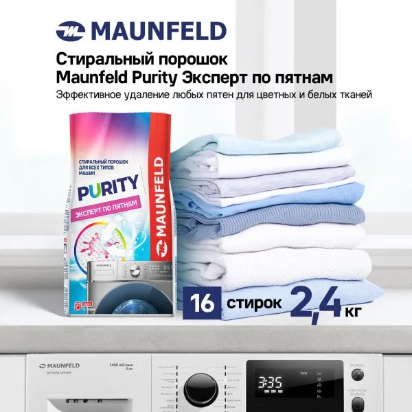 Стиральный порошок  Maunfeld Purity Эксперт по пятнам Automat 2400г MWP2400BM Жёлтый